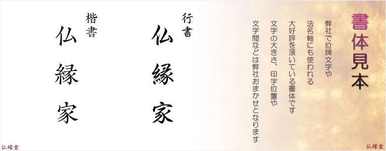 過去帳文字入れ