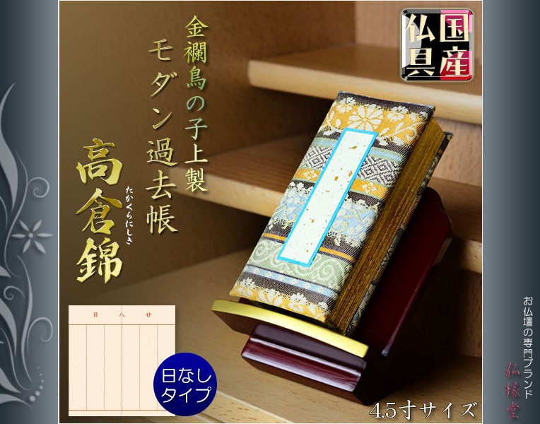 Amazon.co.jp: 京都国立博物館 仏法東漸 特別展図録 仏具 仏教