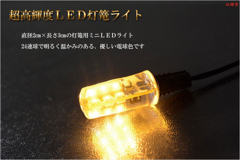 LED