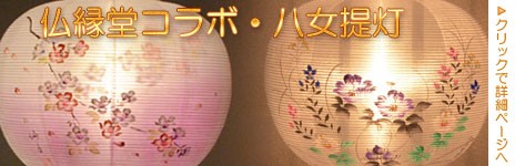 オリジナル提灯