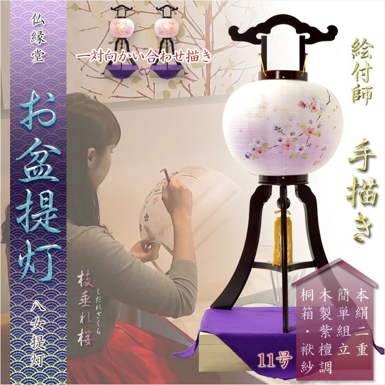 オリジナル提灯