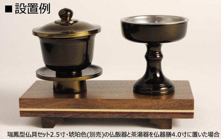 ウォールナットとメープルラインの仏具