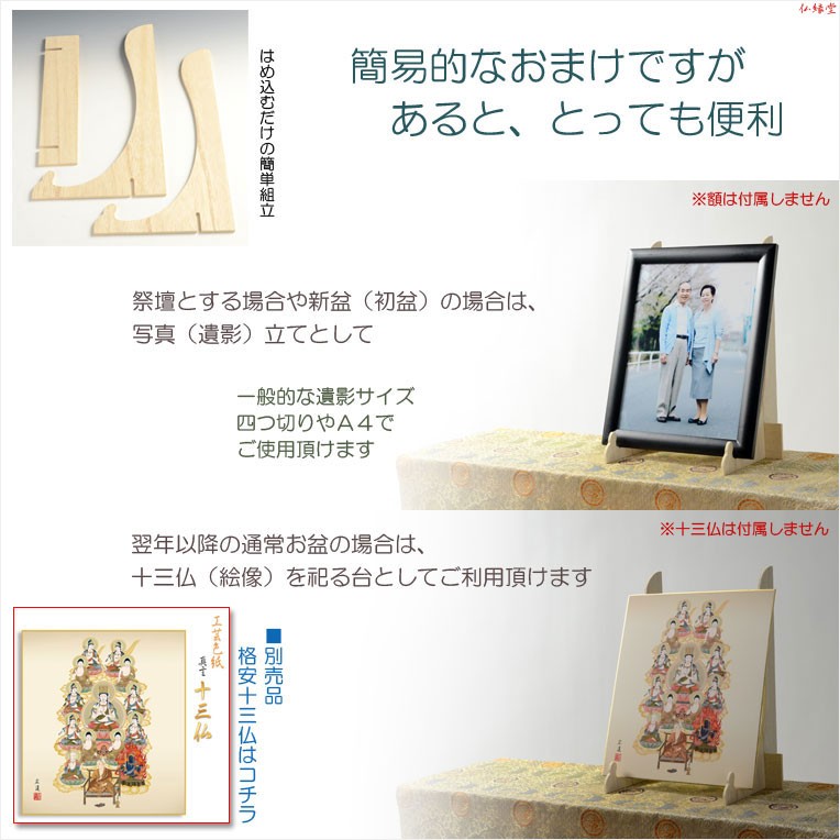 お盆用品・数量限定【盆棚（精霊棚）：西陣織金襴掛布付・白木製三段 篝（かがり）】送料無料 : bg-00425-2 : 仏壇・位牌・仏像専門店 -  通販 - Yahoo!ショッピング