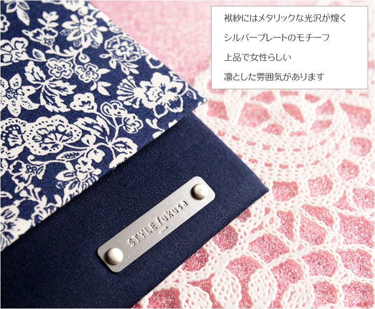 ふくさ