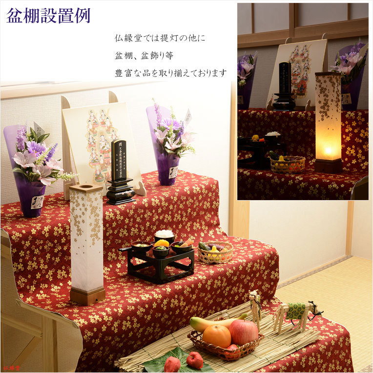 盆提灯【八女提灯・和照灯：煌く枝垂れ桜 ゆいざくら ワン