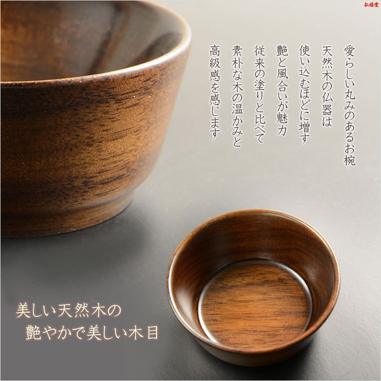 入荷未定)仏具【天然木ウォールナット:高級略式仏膳セット 入荷未定)仏具【天然木ウォールナット:高級略式仏膳セット