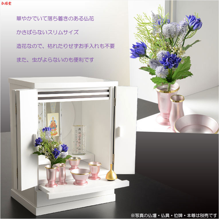 仏花
