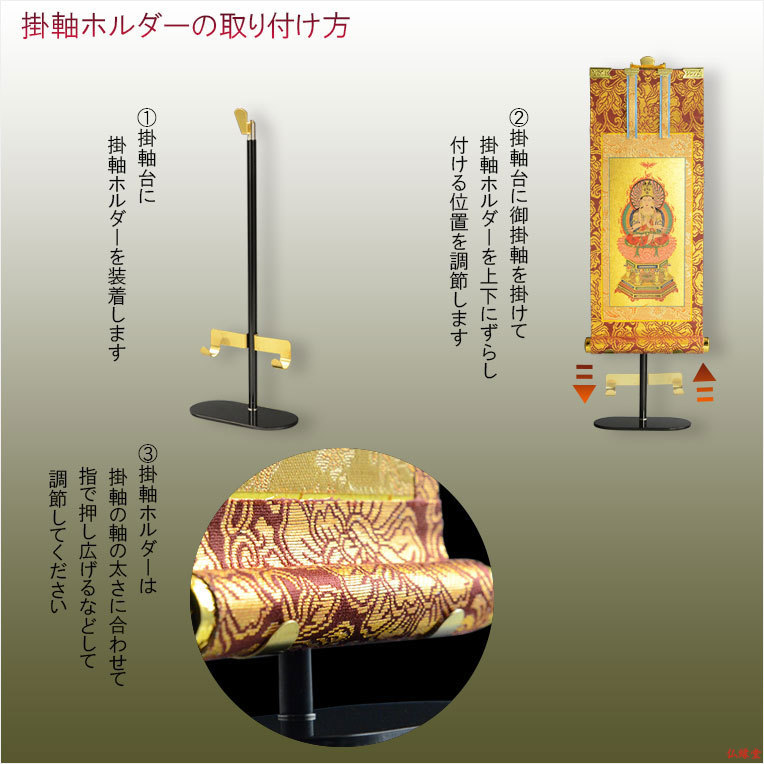 掛軸台