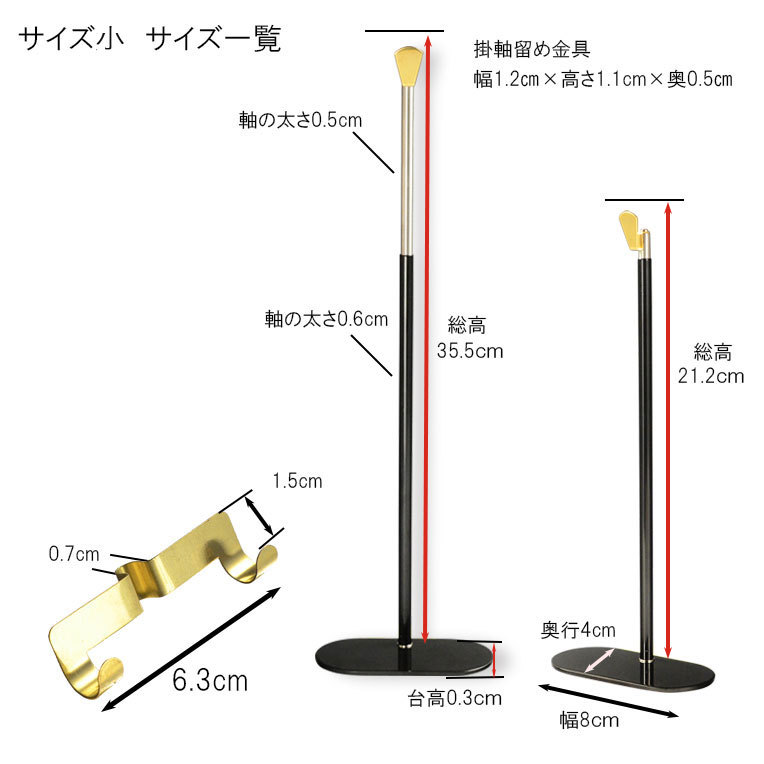 掛軸台