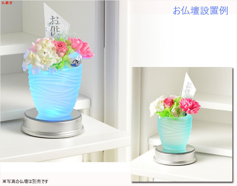仏花【プリザーブド+ソープフラワー：フォンテーヌ タイプB LED