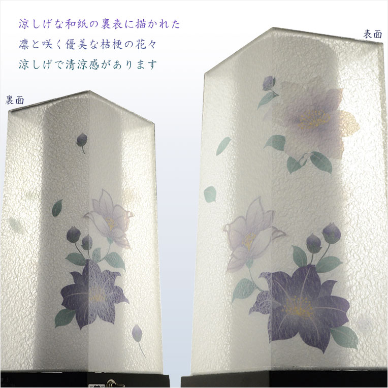 【霊前灯】