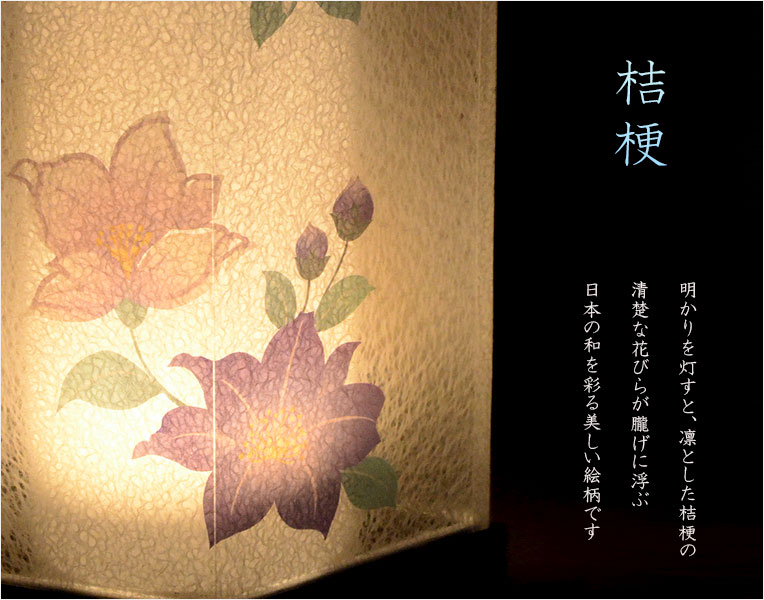 【霊前灯】