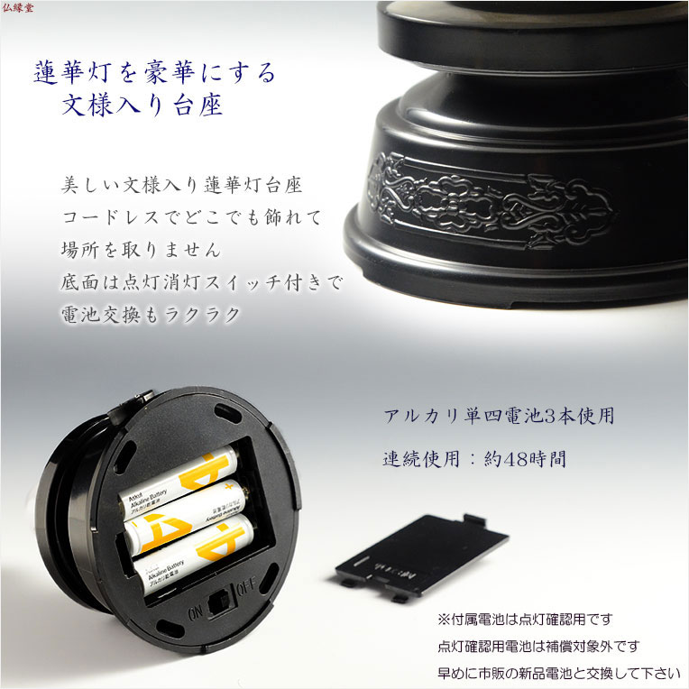 【霊前灯】