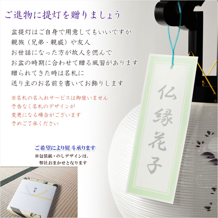 特選高級盆提灯【八女提灯：天然木・二重張り・電球灯 11号 白