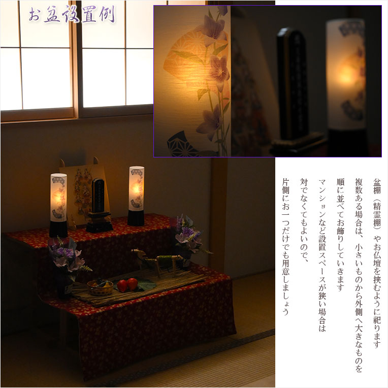2026仏縁堂セール品：お盆提灯・イチオシプライス【LEDローソク付