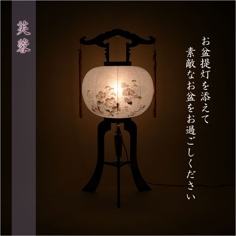 展示品 本場八女提灯 絹 現代提灯 モダン提灯 高級提灯 シンプル 高級感 bg-00796-14.jpg