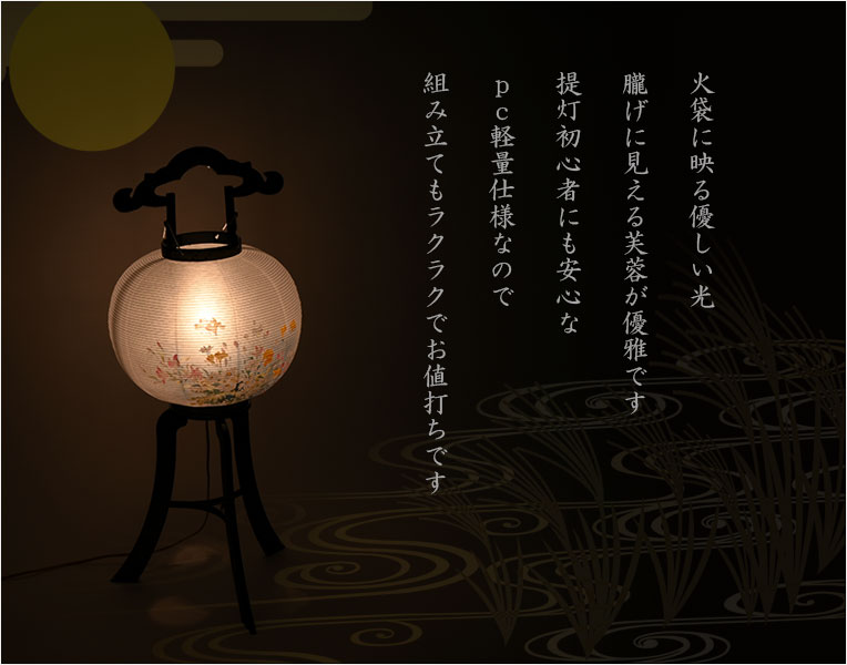 特選限定品 お盆提灯【八女提灯：天然木 本絹二重張り 電球灯 秋の宵 9