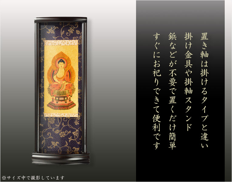 掛軸