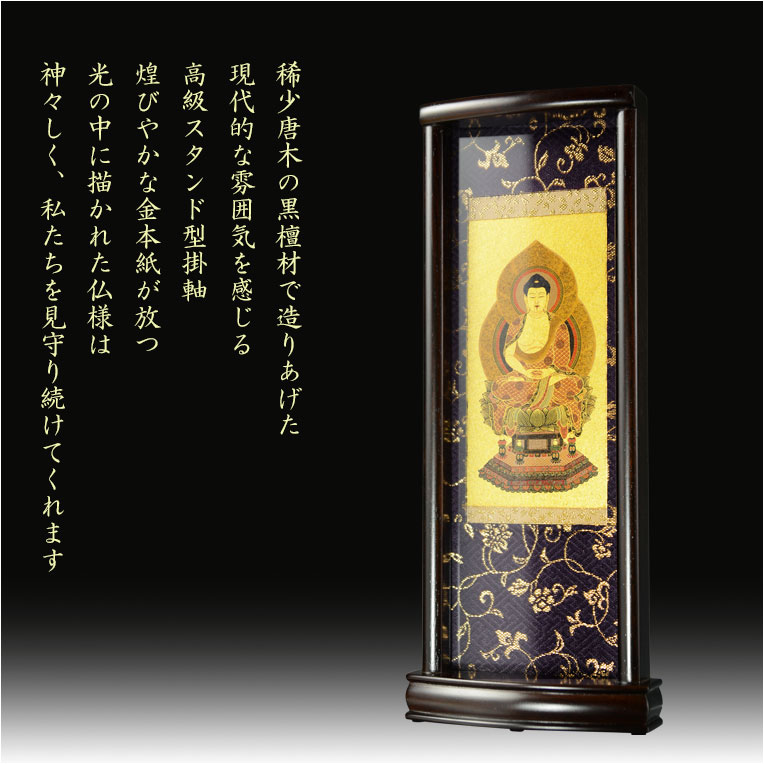 掛軸