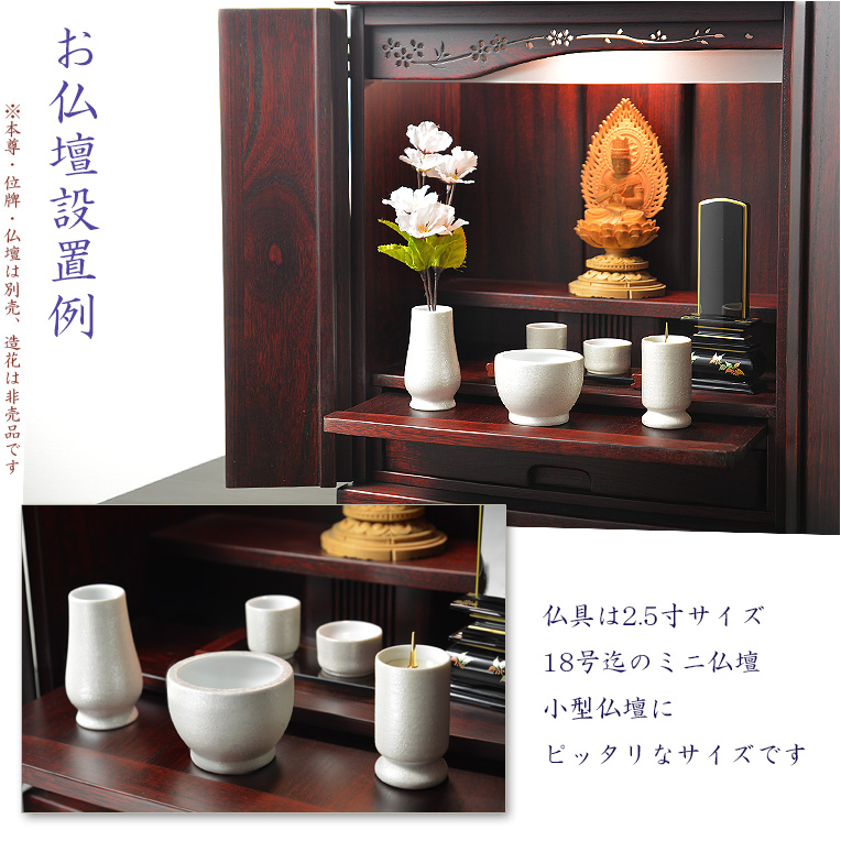 仏具セット