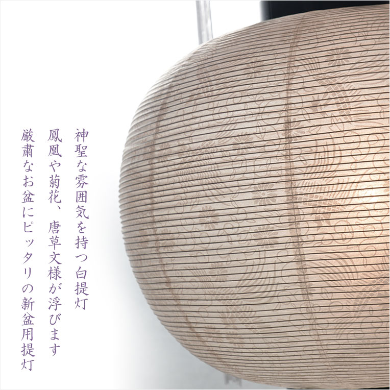 盆提灯