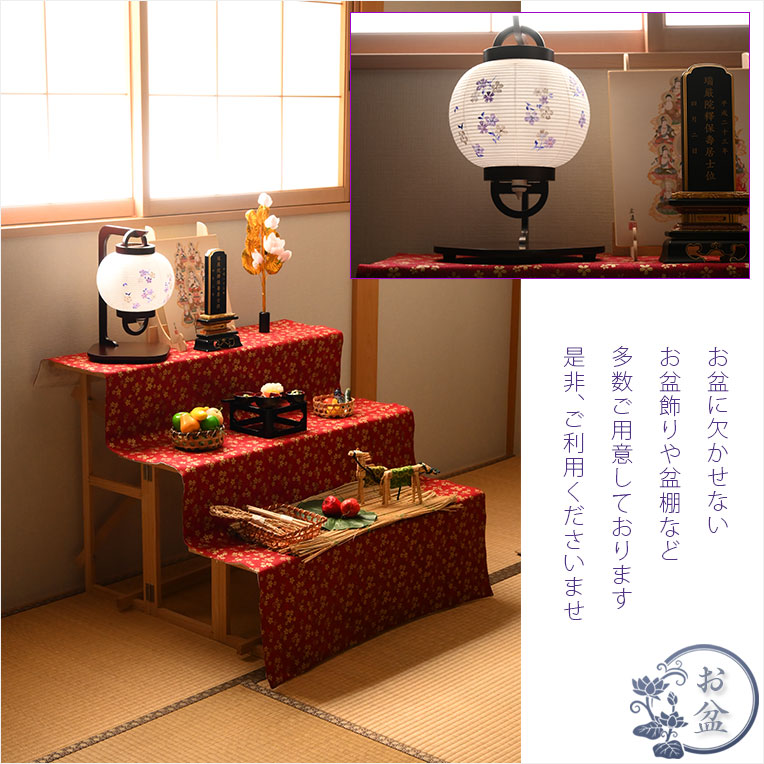 特選お盆提灯【岐阜提灯：木製卓上吊り台付 ミニ盆提灯 清麗 (せいれい