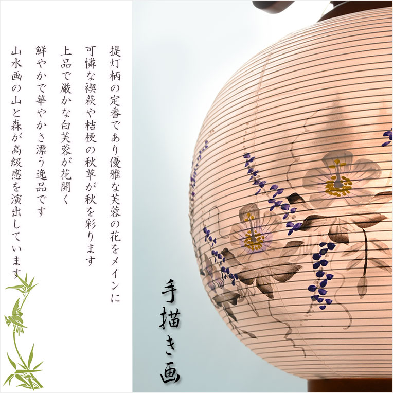 特選限定品 お盆提灯【高級岐阜提灯・山水画：遠山を望む白芙蓉 10号