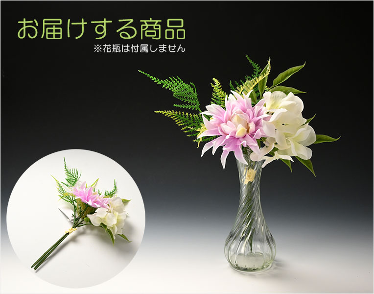 仏花