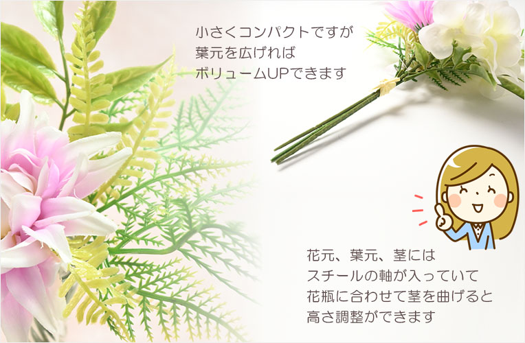 仏花