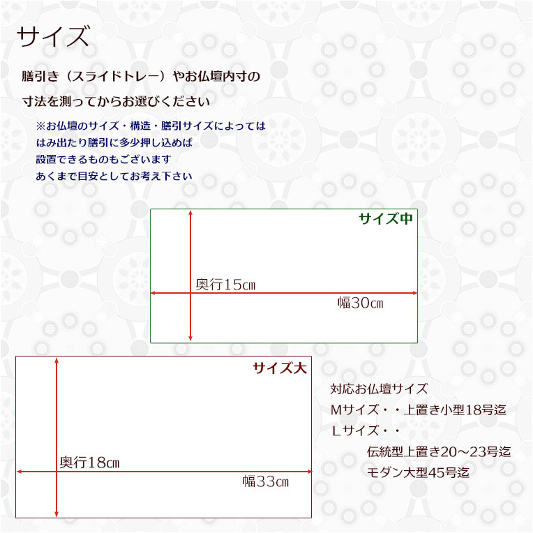 防炎お仏壇マット