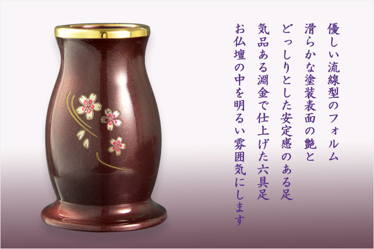 仏具【淵金の煌めきと桜彫金 6具足セット：真桜（まお） パール調