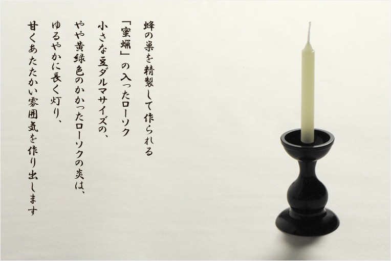 四季のあかり
