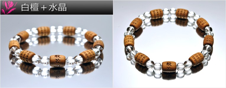 数珠ブレスレット