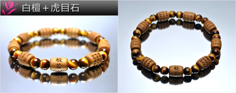 数珠ブレスレット