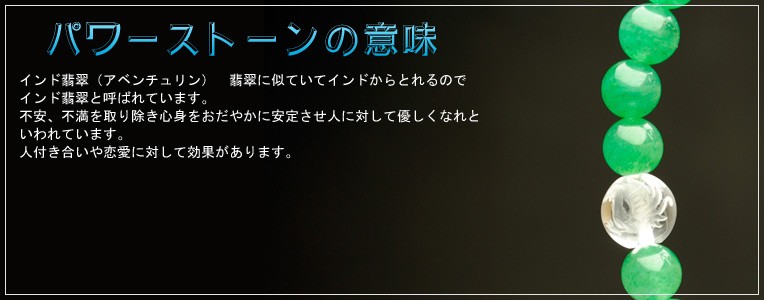 数珠ブレスレット