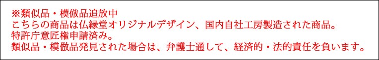 国産仏壇【便利収納サイドポケット：シルベット マホガニー調 16-22号