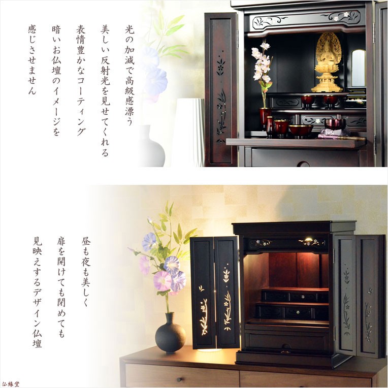 小型仏壇