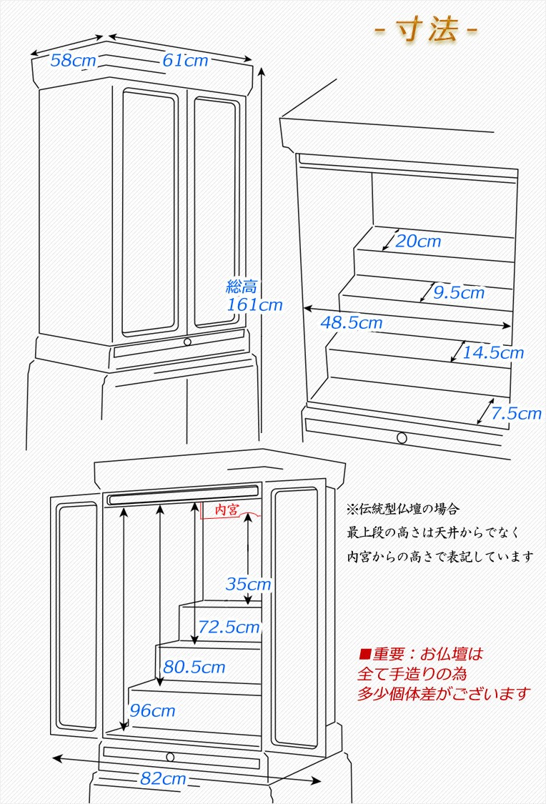 家具調仏壇