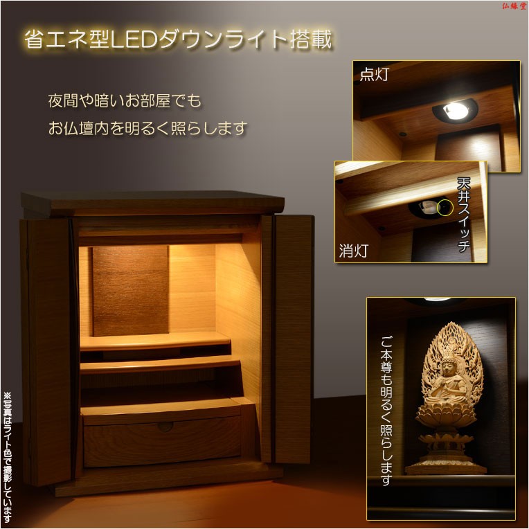 国産仏壇【無垢板を使用した美しい取っ手付き扉：ノア 18号ナラ杢 