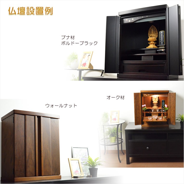 入荷未定)モダン仏壇【現代調リビング仏壇:天然貝使用螺鈿付き 入荷未定)モダン仏壇【現代調リビング仏壇:天然貝使用螺鈿付き