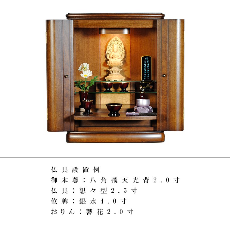 国産仏壇【スピカ19号 タモ材 ダーク色】家具調仏壇 モダン仏壇 国産仏壇【スピカ19号 タモ材 ダーク色】家具調仏壇 モダン仏壇