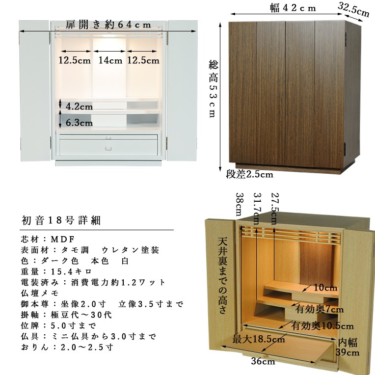 入荷未定）天然木欄間・タモ調モダン仏壇【初音（はつね）18号 LED照明付き 白（ホワイト）】送料無料hsn18 : bt-00315-18wh :  仏壇・位牌・仏像専門店 - 通販 - Yahoo!ショッピング