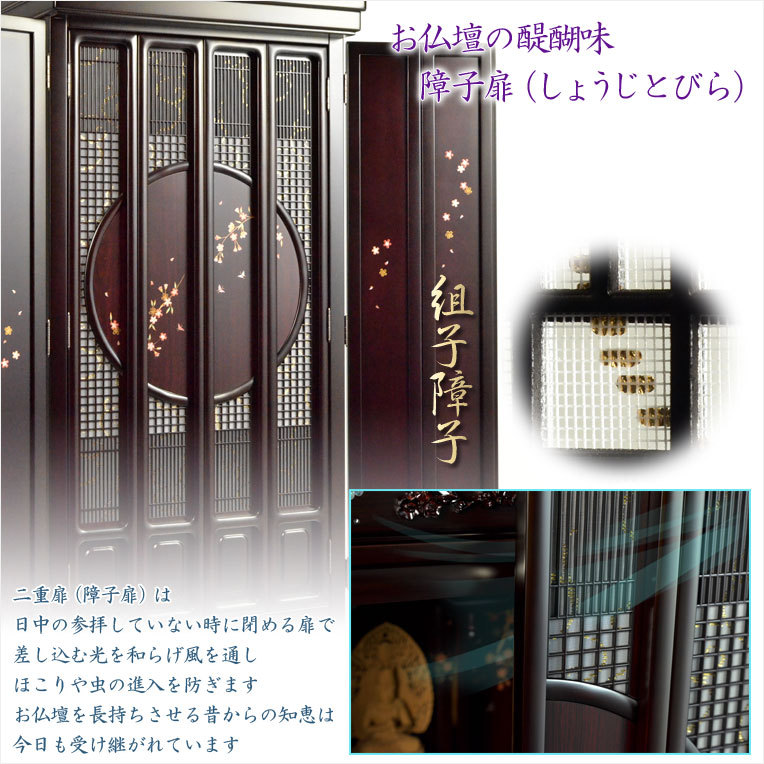 仏壇【現代的な伝統型仏壇 桜蒔絵/螺鈿仕様 桜乙女(さくら 仏壇【現代的な伝統型仏壇 桜蒔絵/螺鈿仕様 桜乙女(さくら