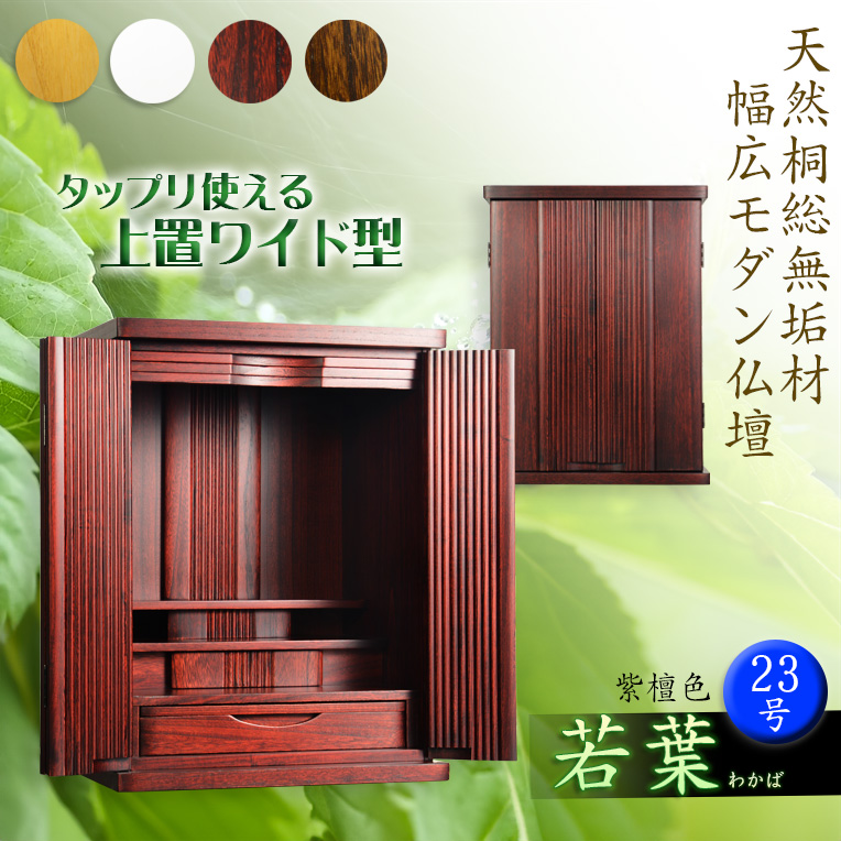 若葉
