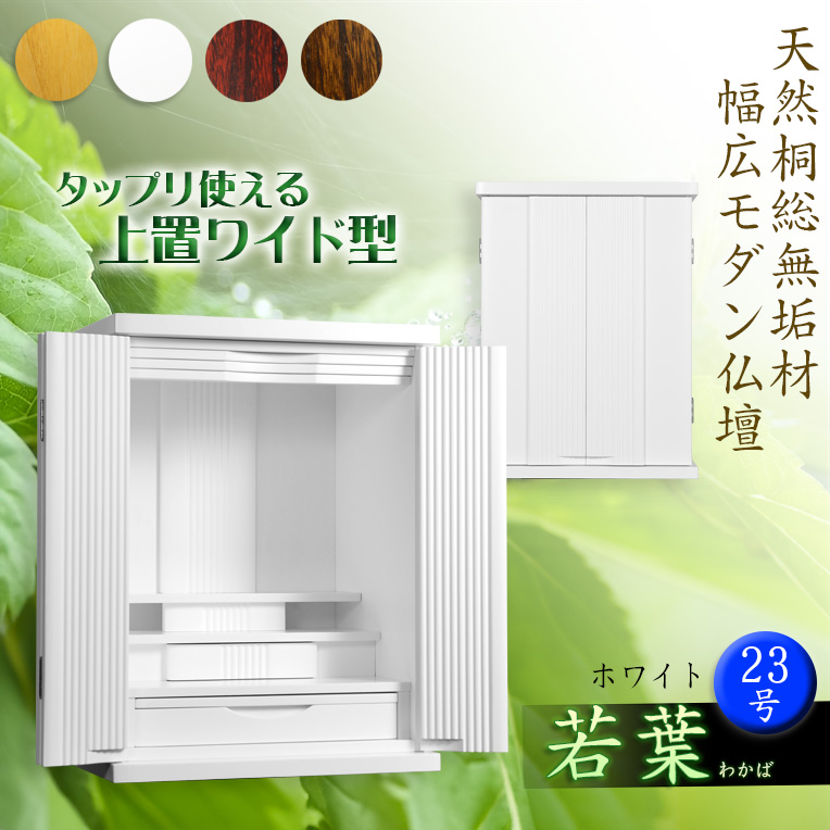 若葉