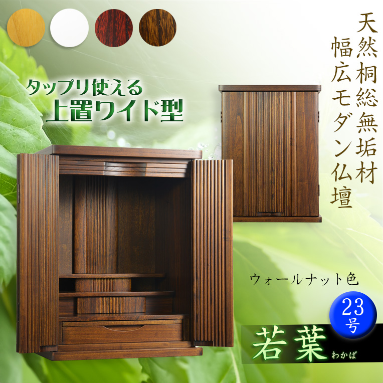 若葉