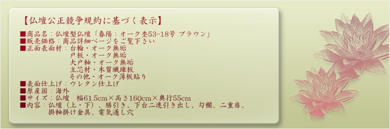 5月下旬入荷予定)大型仏壇【伝統型仏壇 春陽(しゅんよう 5月下旬入荷予定)大型仏壇【伝統型仏壇 春陽(しゅんよう
