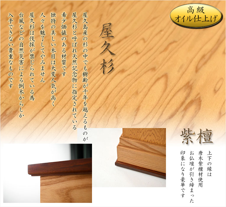 仏壇【伝統型仏壇 屋久杉総杢:内蔵式経机装備 楠川(くすかわ 仏壇【伝統型仏壇 屋久杉総杢:内蔵式経机装備 楠川(くすかわ