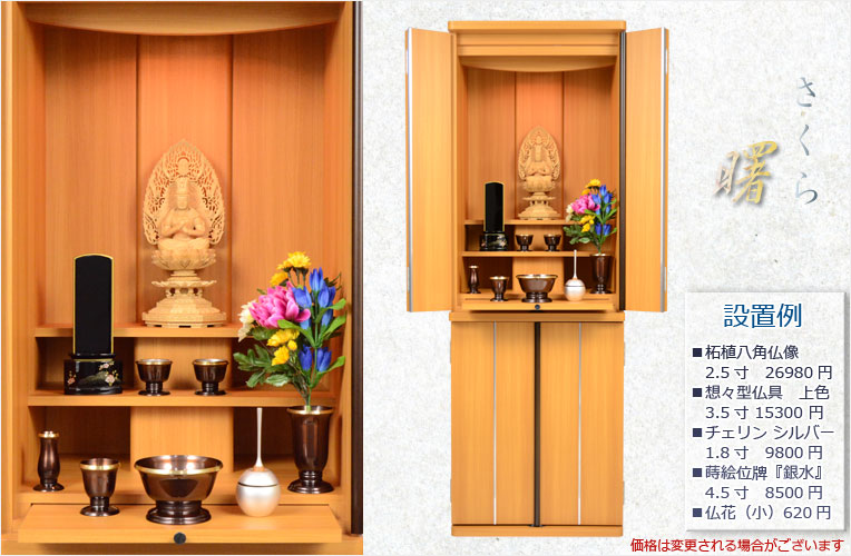 美品 仏壇 創価学会 家具調 中古仏壇 B1042 マホガニーヨーロピアン｜創価学会