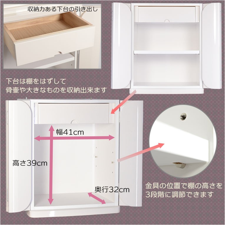 国産仏壇 エトワール：ホワイト 43号